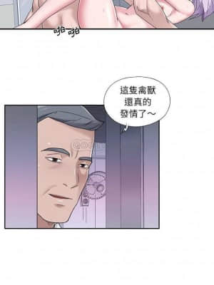 我的專屬管家 33-34話_34_011