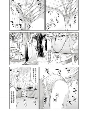 [シイナ] ノラネコ少女との暮らしかた 第27話 [禁漫漢化組]_016