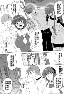 [ワッフル同盟犬 (田中竕)] 上級精子着床義務化! ～排卵したらその場で性交～ [鬼畜王汉化组] [DL版]_054