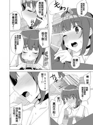 [ワッフル同盟犬 (田中竕)] 上級精子着床義務化! ～排卵したらその場で性交～ [鬼畜王汉化组] [DL版]_057