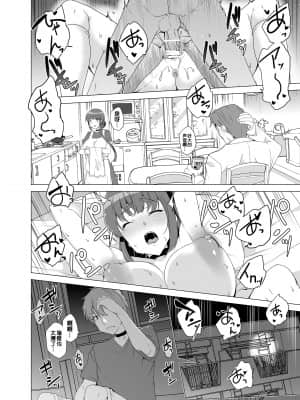[ワッフル同盟犬 (田中竕)] 上級精子着床義務化! ～排卵したらその場で性交～ [鬼畜王汉化组] [DL版]_063