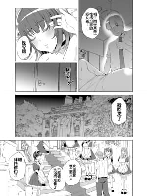 [ワッフル同盟犬 (田中竕)] 上級精子着床義務化! ～排卵したらその場で性交～ [鬼畜王汉化组] [DL版]_068