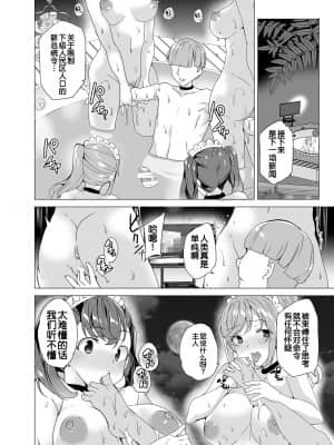 [ワッフル同盟犬 (田中竕)] 上級精子着床義務化! ～排卵したらその場で性交～ [鬼畜王汉化组] [DL版]_069