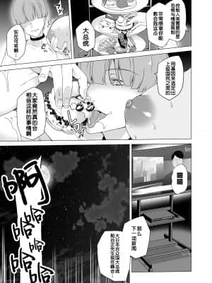 [ワッフル同盟犬 (田中竕)] 上級精子着床義務化! ～排卵したらその場で性交～ [鬼畜王汉化组] [DL版]_070