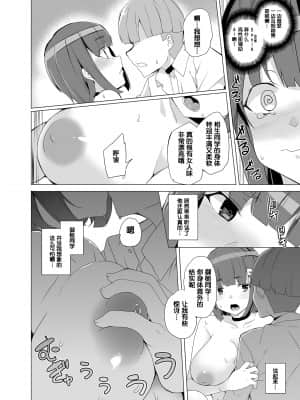 [ワッフル同盟犬 (田中竕)] 上級精子着床義務化! ～排卵したらその場で性交～ [鬼畜王汉化组] [DL版]_013