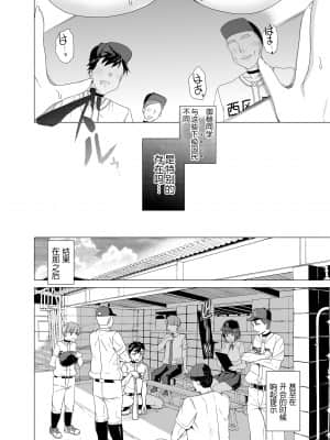[ワッフル同盟犬 (田中竕)] 上級精子着床義務化! ～排卵したらその場で性交～ [鬼畜王汉化组] [DL版]_043