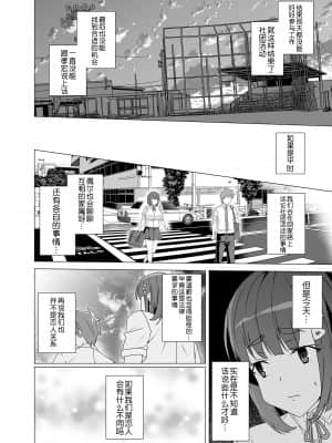 [ワッフル同盟犬 (田中竕)] 上級精子着床義務化! ～排卵したらその場で性交～ [鬼畜王汉化组] [DL版]_047