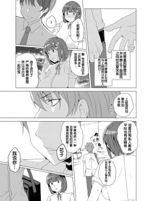[ワッフル同盟犬 (田中竕)] 上級精子着床義務化! ～排卵したらその場で性交～ [鬼畜王汉化组] [DL版]_048