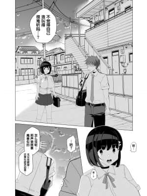 [ワッフル同盟犬 (田中竕)] 上級精子着床義務化! ～排卵したらその場で性交～ [鬼畜王汉化组] [DL版]_049