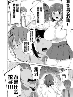[ワッフル同盟犬 (田中竕)] 上級精子着床義務化! ～排卵したらその場で性交～ [鬼畜王汉化组] [DL版]_051
