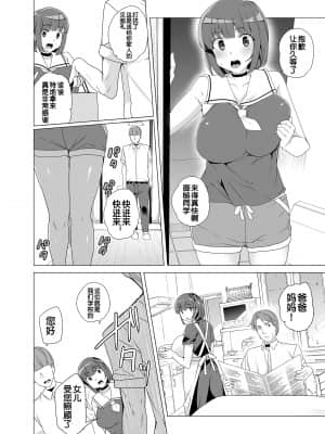 [ワッフル同盟犬 (田中竕)] 上級精子着床義務化! ～排卵したらその場で性交～ [鬼畜王汉化组] [DL版]_053
