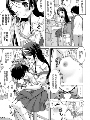[猫男爵] おーらるすてーじ (甘えて♡吸って♡) [夢中璞影個人漢化] [DL版]_56