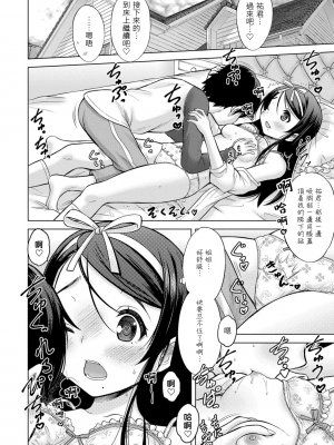 [猫男爵] おーらるすてーじ (甘えて♡吸って♡) [夢中璞影個人漢化] [DL版]_57