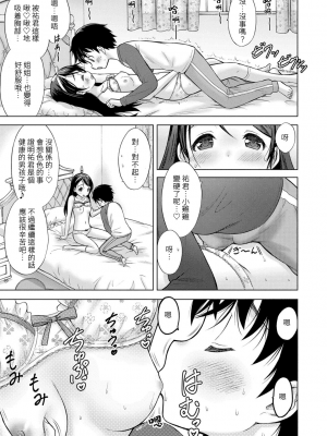 [猫男爵] おーらるすてーじ (甘えて♡吸って♡) [夢中璞影個人漢化] [DL版]_60