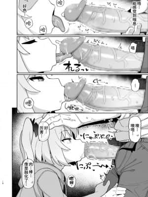 [駄菓子屋 (和菓子)] メスガキサキュバス達に搾り取られる本 [中国翻訳] [DL版]_0018