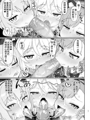 [駄菓子屋 (和菓子)] メスガキサキュバス達に搾り取られる本 [中国翻訳] [DL版]_0027