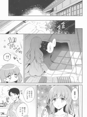 (同人誌) [パンダが一匹。 (コミズミコ)] 私の恋した提督 大井提督LOVE成人向け総集編 (艦隊これくしょん -艦これ-)_030