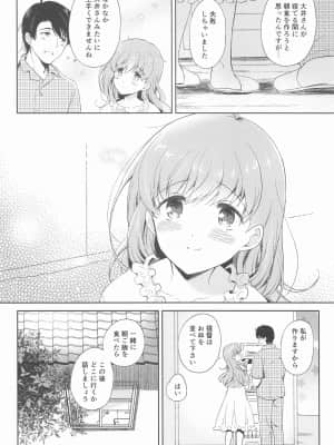 (同人誌) [パンダが一匹。 (コミズミコ)] 私の恋した提督 大井提督LOVE成人向け総集編 (艦隊これくしょん -艦これ-)_031