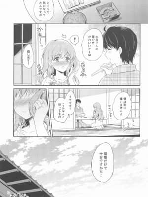 (同人誌) [パンダが一匹。 (コミズミコ)] 私の恋した提督 大井提督LOVE成人向け総集編 (艦隊これくしょん -艦これ-)_032