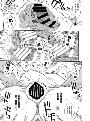 [みくろぺえじ (黒本君)] JC催眠で性教育3 [中国翻訳] [DL版]_014_14