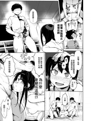 [みくろぺえじ (黒本君)] JC催眠で性教育3 [中国翻訳] [DL版]_022_22