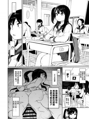 [みくろぺえじ (黒本君)] JC催眠で性教育3 [中国翻訳] [DL版]_027_27
