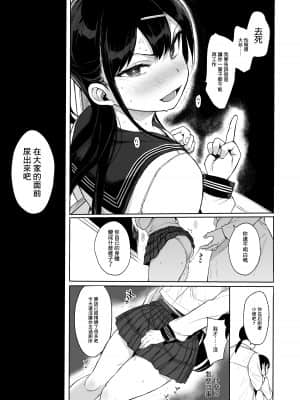 [みくろぺえじ (黒本君)] JC催眠で性教育3 [中国翻訳] [DL版]_032_32