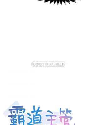 霸道主管要我IN 20-21話_21_002