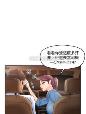 霸道主管要我IN 20-21話_21_021