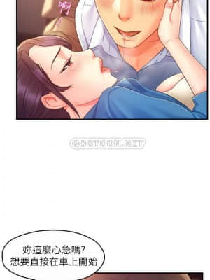 霸道主管要我IN 20-21話_21_027