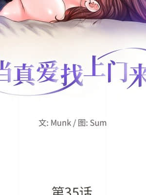 不該愛上妳 35-36話_35_010