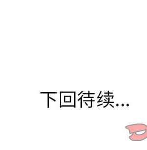 不該愛上妳 35-36話_35_116