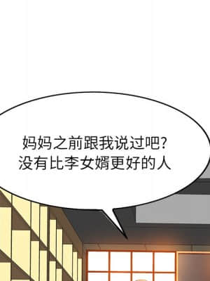 不該愛上妳 35-36話_36_019