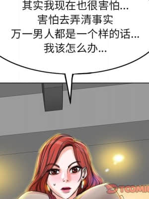 不該愛上妳 35-36話_36_039