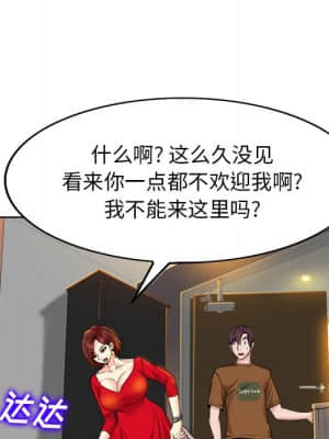 不該愛上妳 35-36話_36_092
