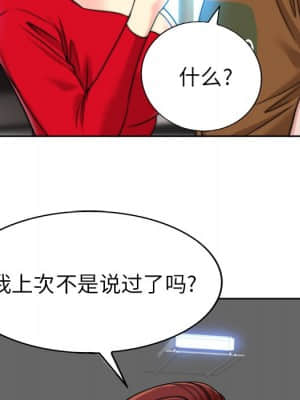 不該愛上妳 35-36話_36_107