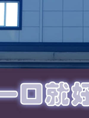 嚐一口就好 18-19話_18_001