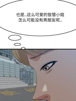 嚐一口就好 18-19話_18_023