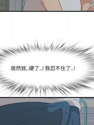 嚐一口就好 18-19話_18_027