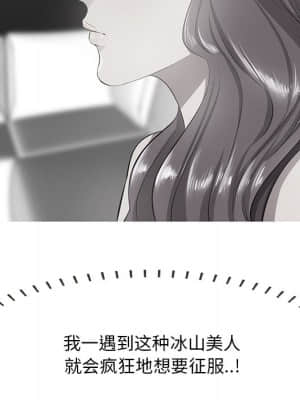 嚐一口就好 18-19話_18_083
