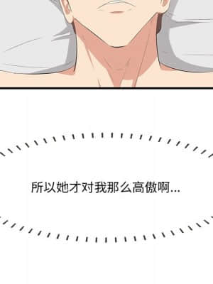 嚐一口就好 18-19話_18_097