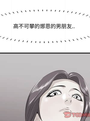 嚐一口就好 18-19話_18_098