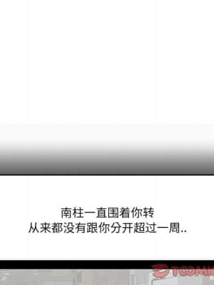 嚐一口就好 18-19話_19_021