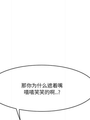 嚐一口就好 18-19話_19_035