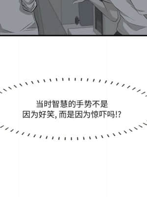 嚐一口就好 18-19話_19_042