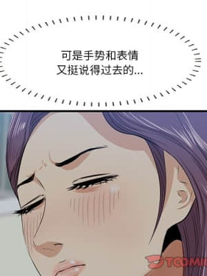 嚐一口就好 18-19話_19_045