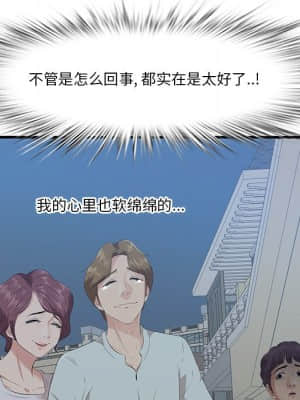 嚐一口就好 18-19話_19_078
