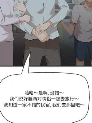 嚐一口就好 18-19話_19_079