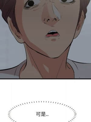 嚐一口就好 18-19話_19_084