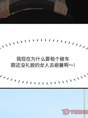 嚐一口就好 18-19話_19_087